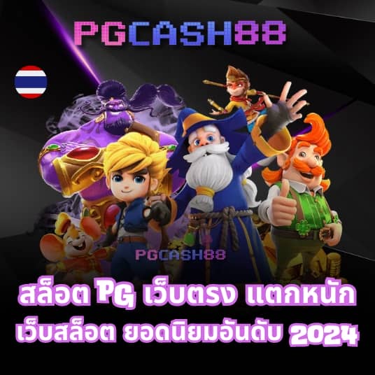 pg wallet 999